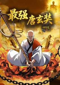 人气动漫星轨列车